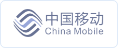 中國(guó)移動(dòng)
