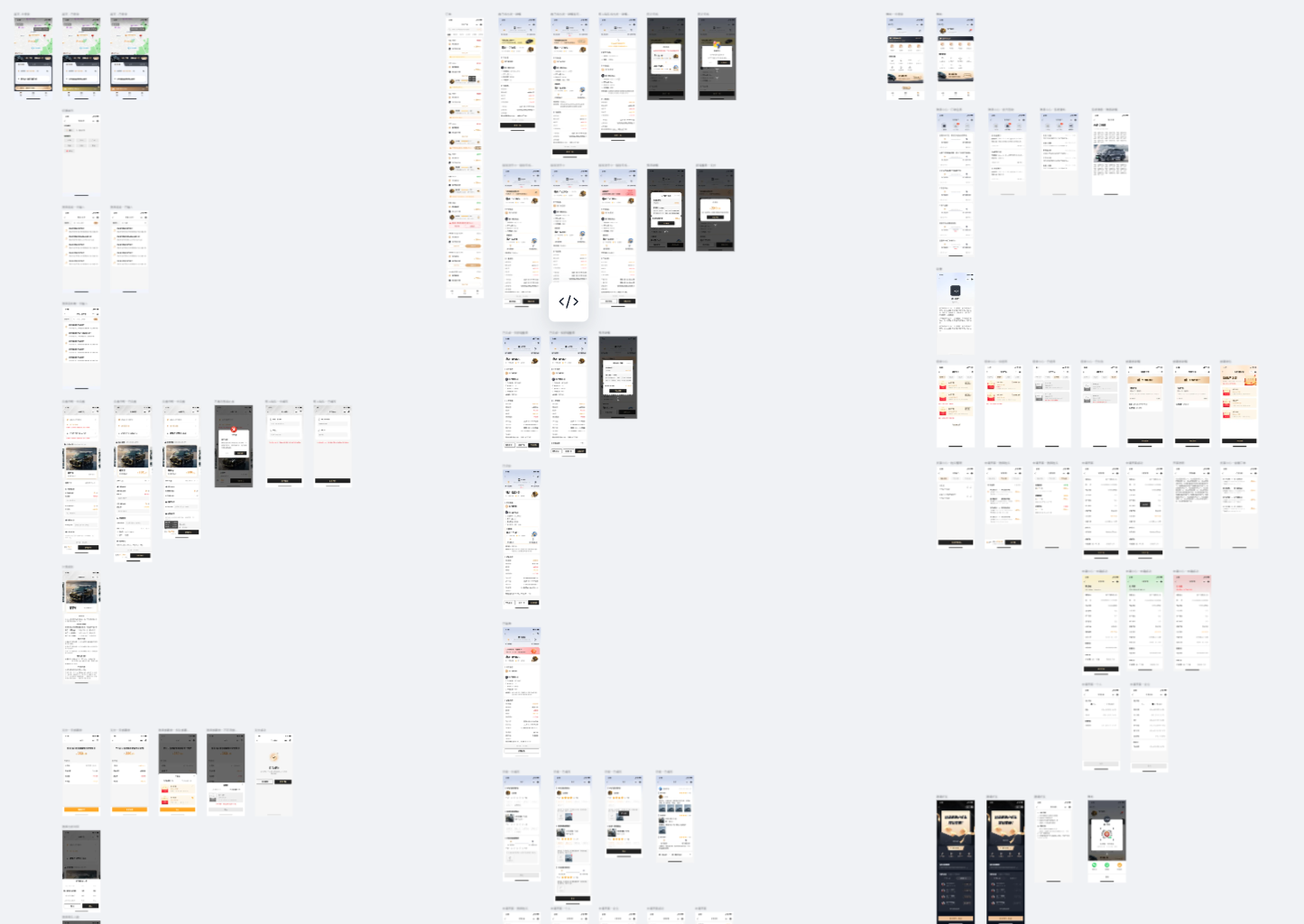 澳門打車APP開發