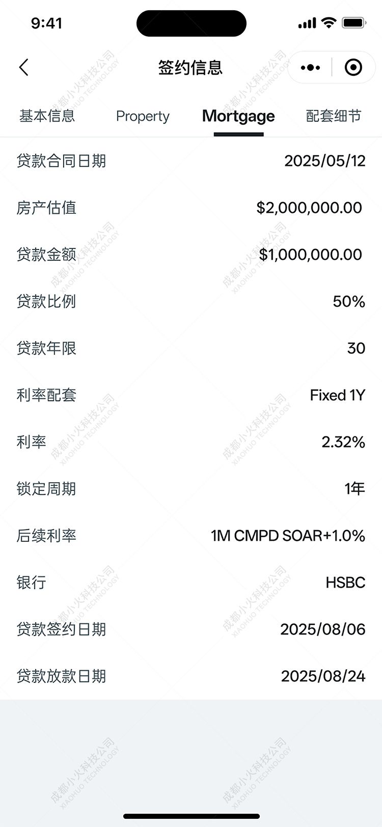 wechat小程序開發