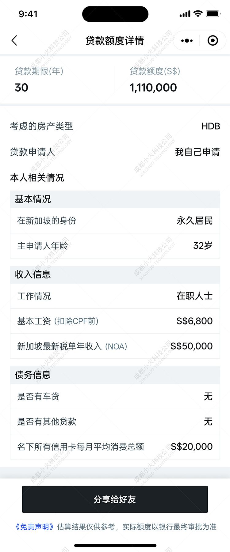 wechat小程序開發
