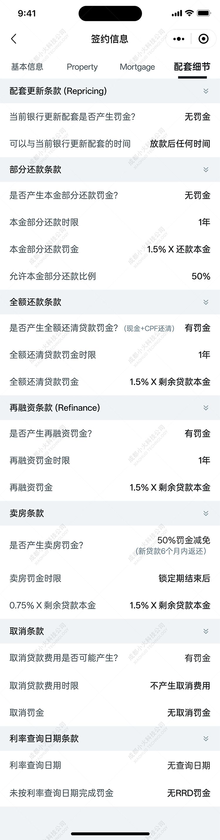 wechat小程序開發