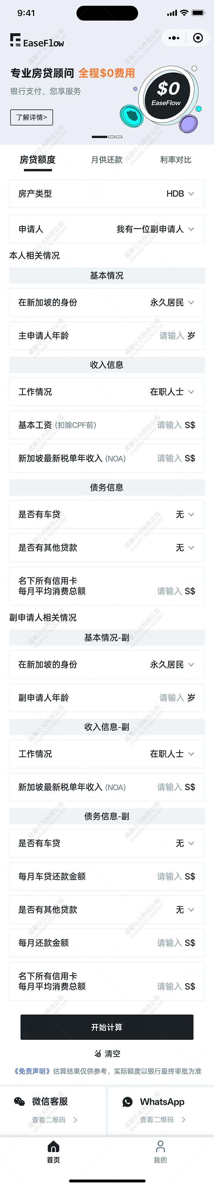 wechat小程序開發