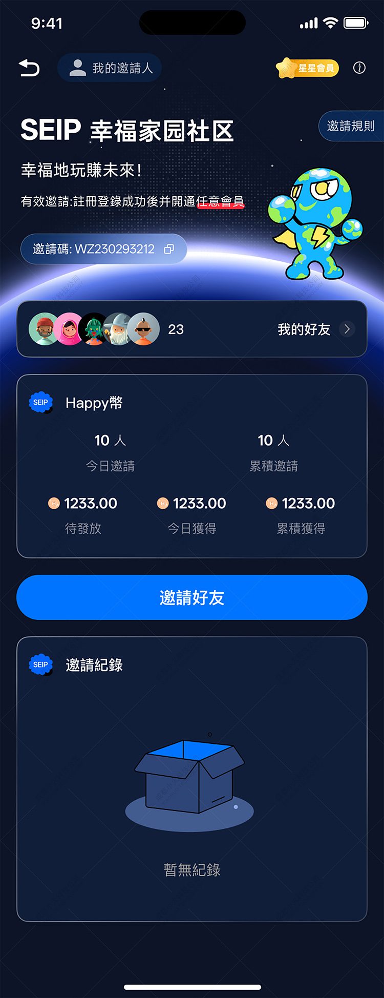 NFT軟件