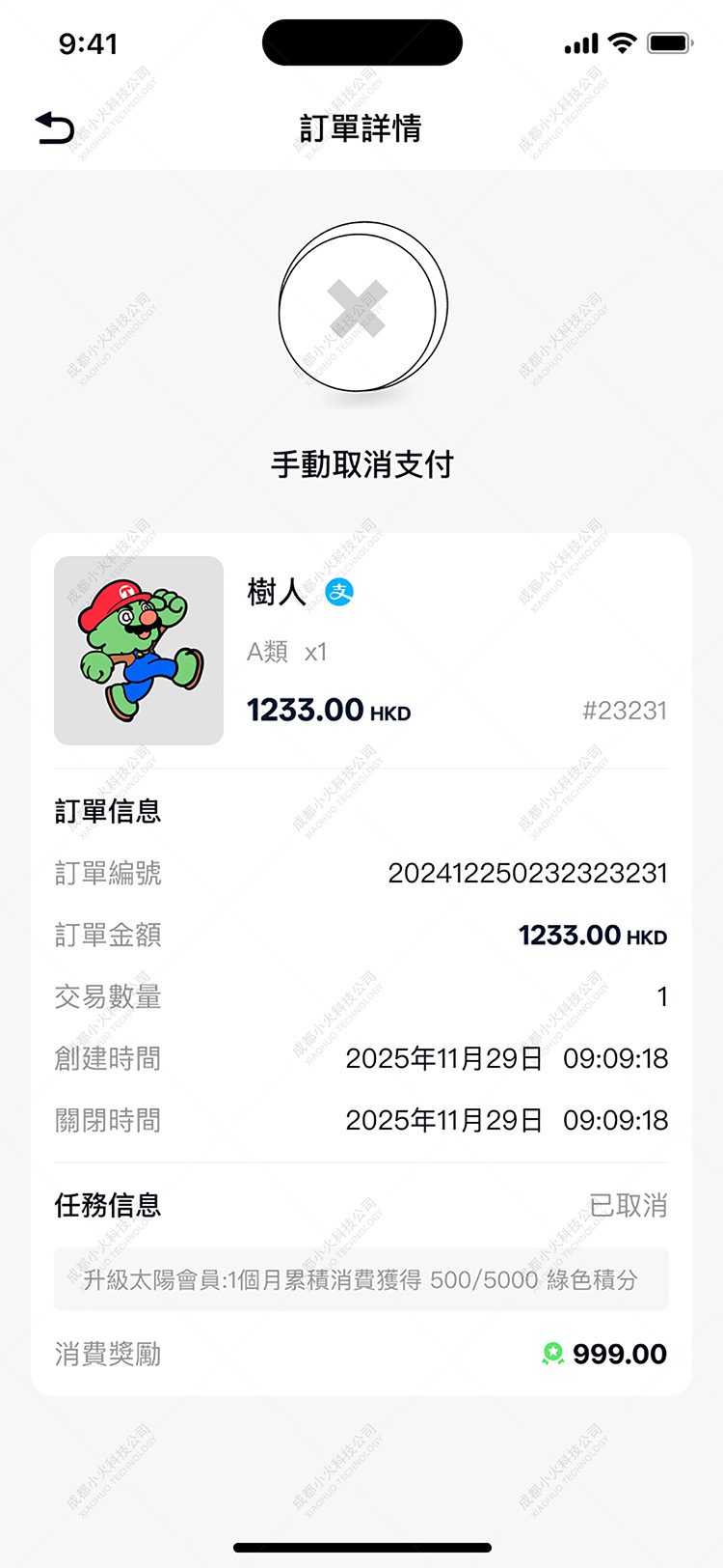 NFT軟件公司