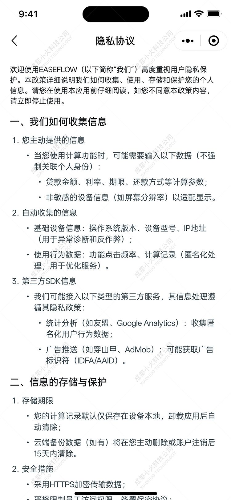 wechat小程序開發