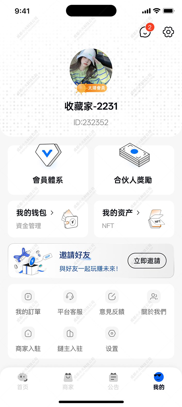 軟件開發(fā)