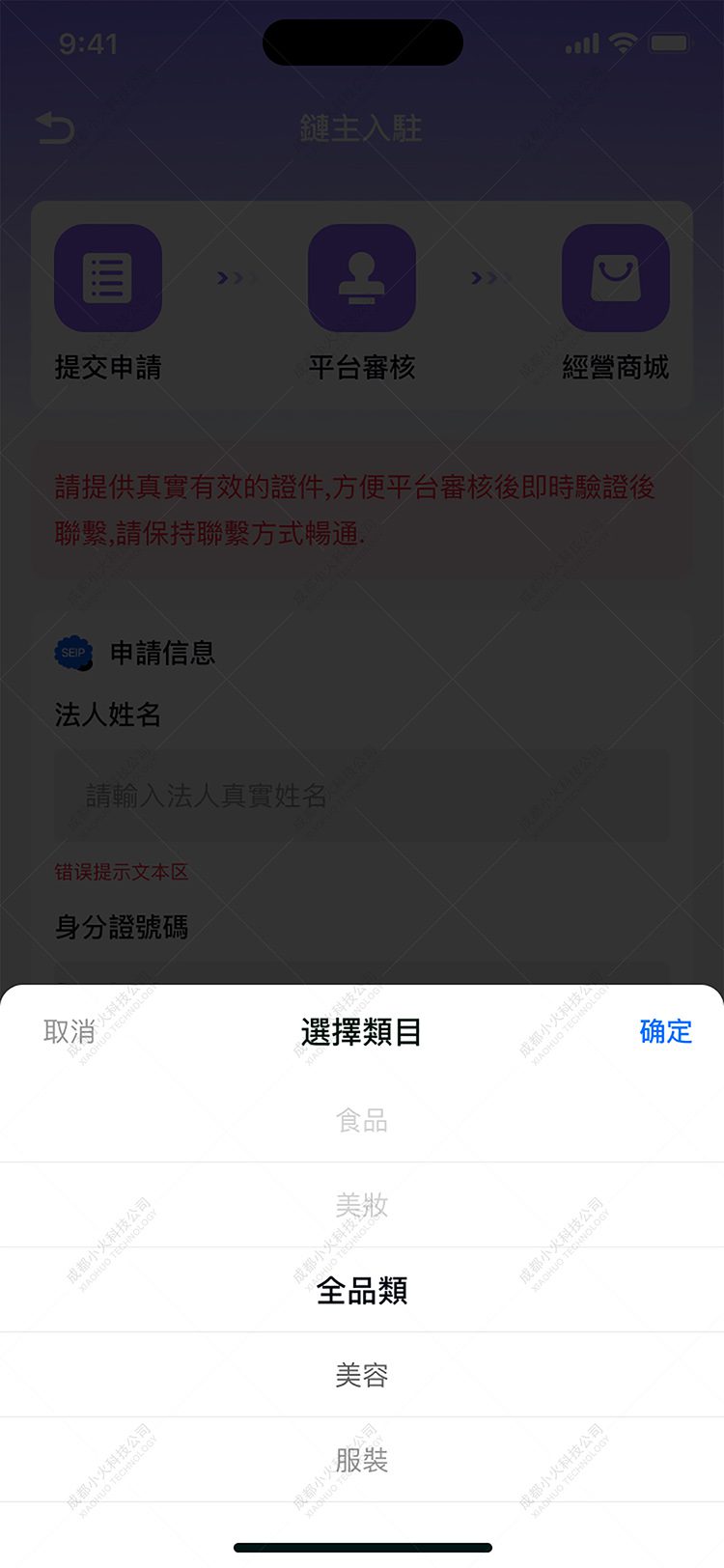NFT軟件