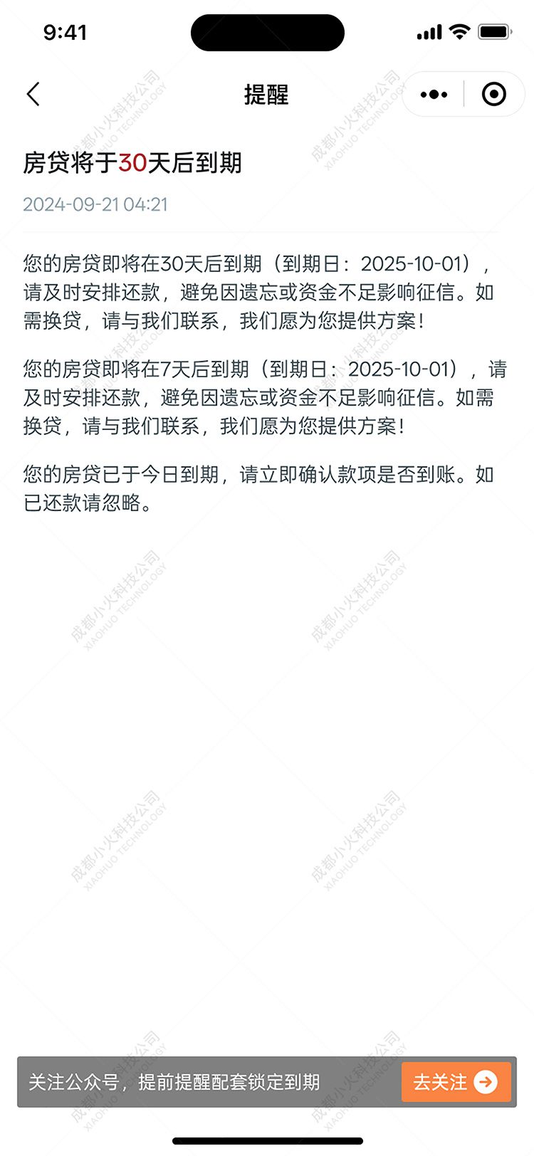 wechat小程序開發