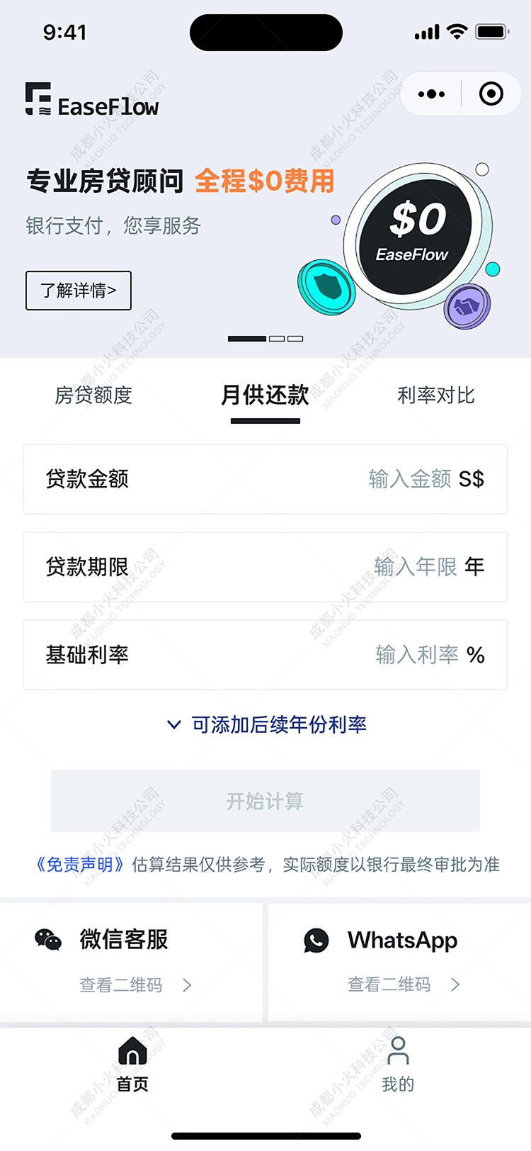 wechat小程序開發