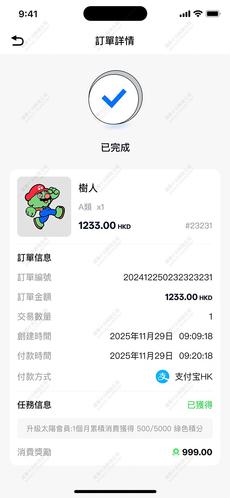NFT軟件