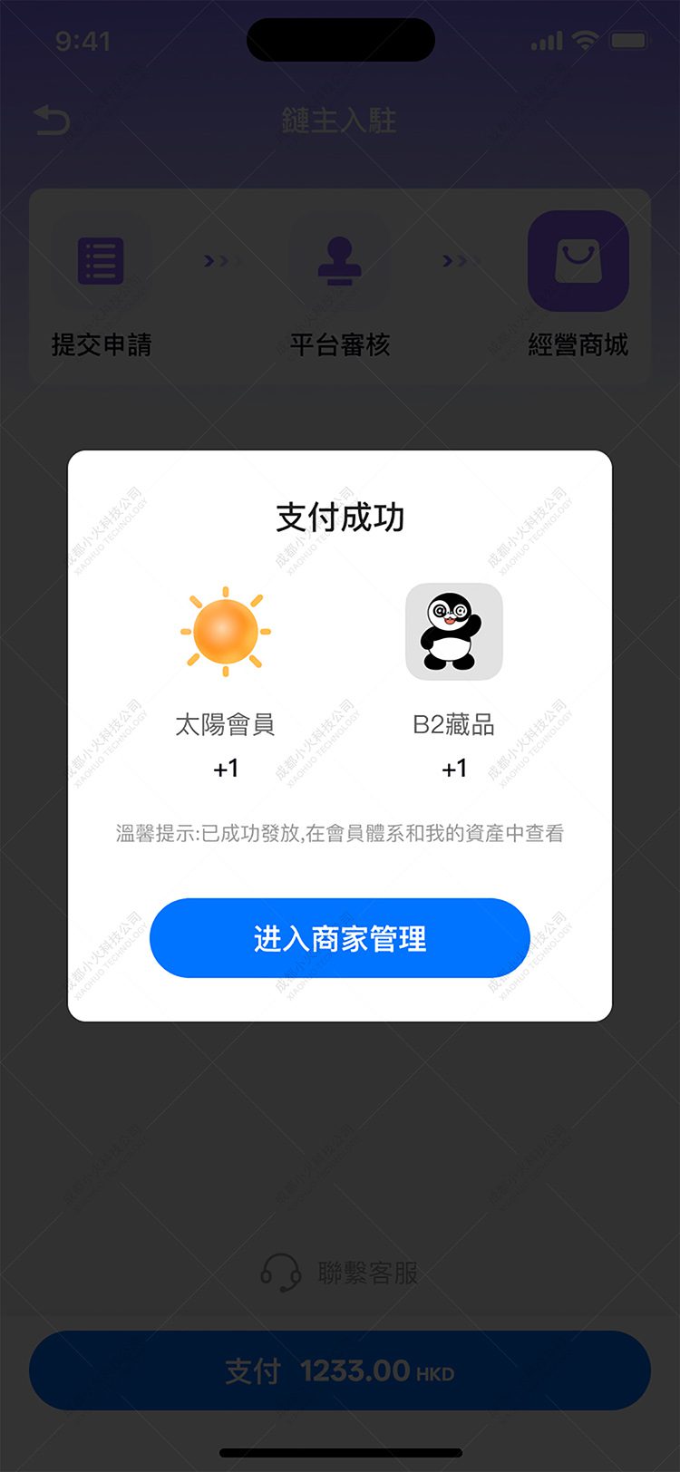NFT軟件