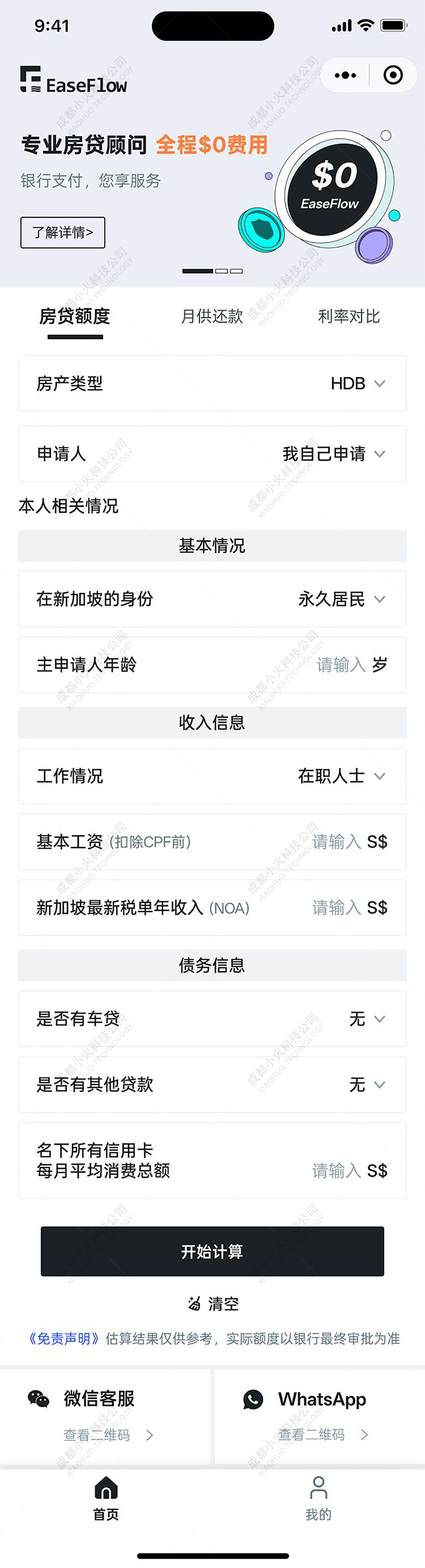 wechat小程序開發