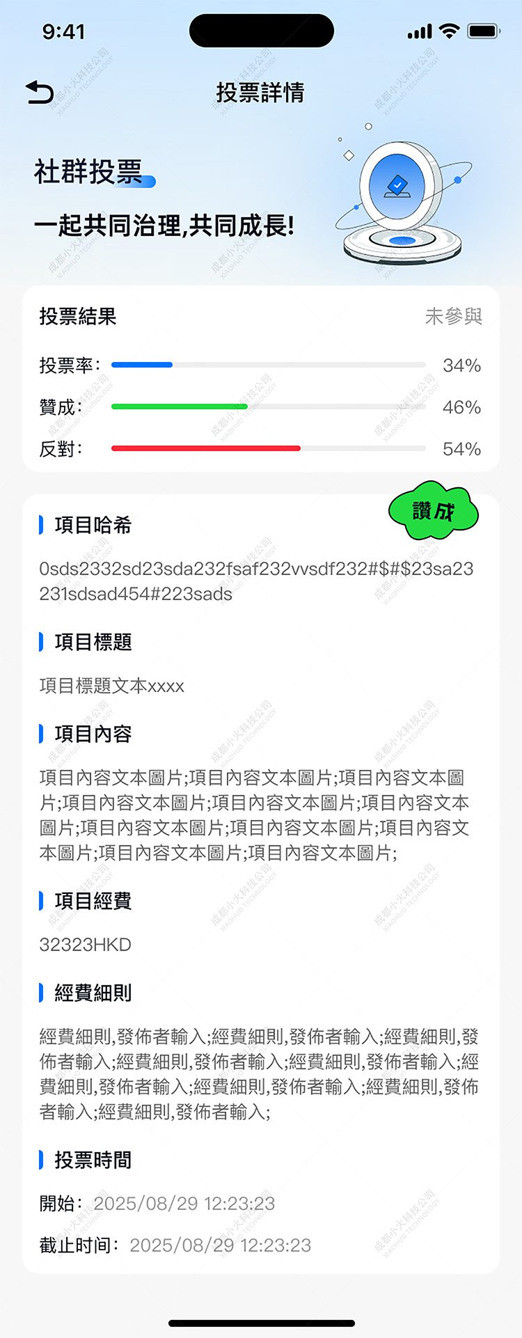 NFT軟件