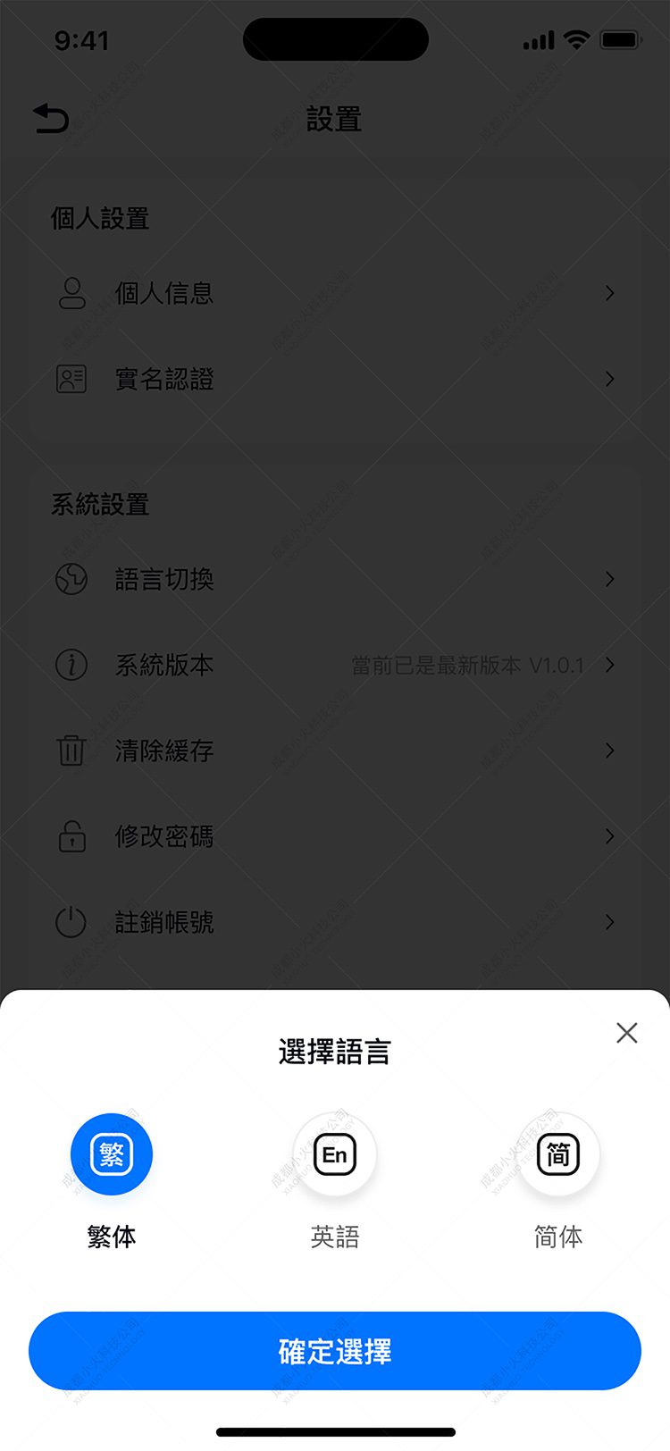 NFT軟件