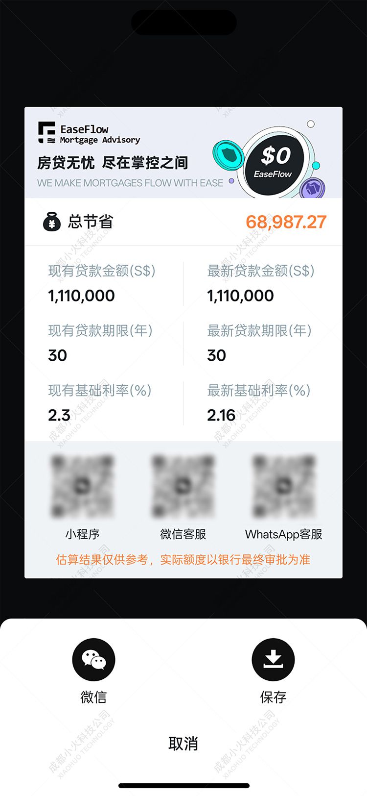 wechat小程序開發