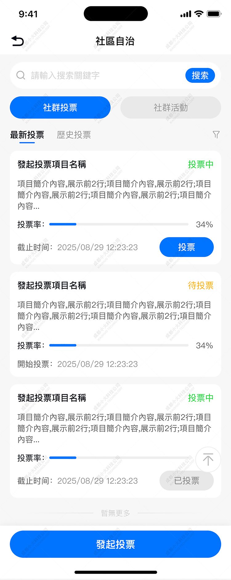 NFT軟件APP