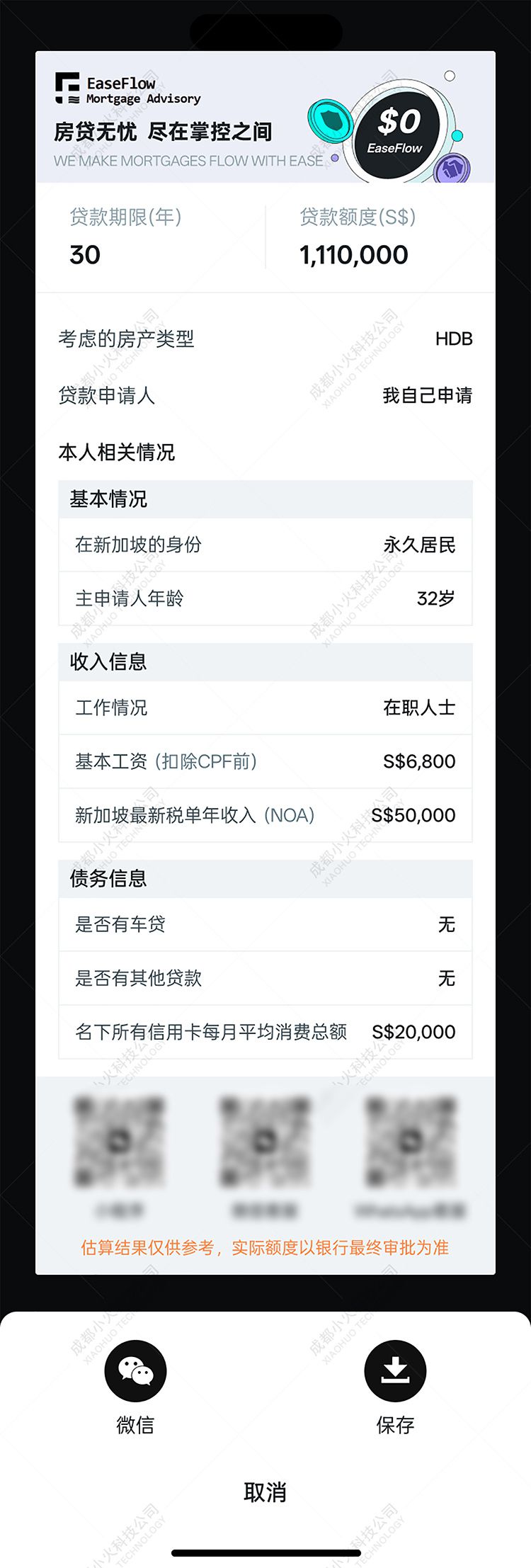 wechat小程序開發
