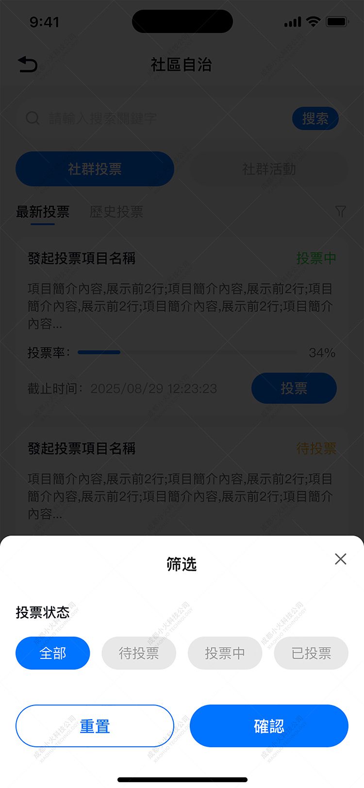 NFT軟件APP