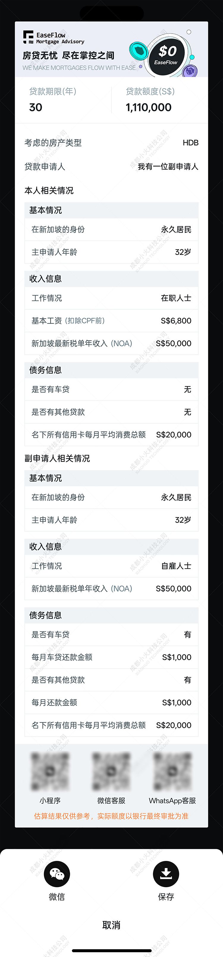wechat小程序開發