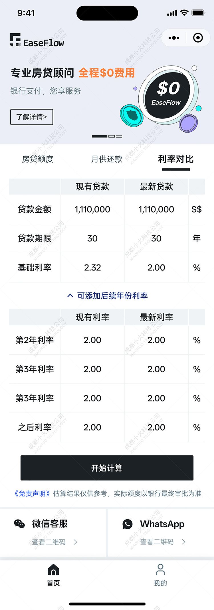 wechat小程序開發