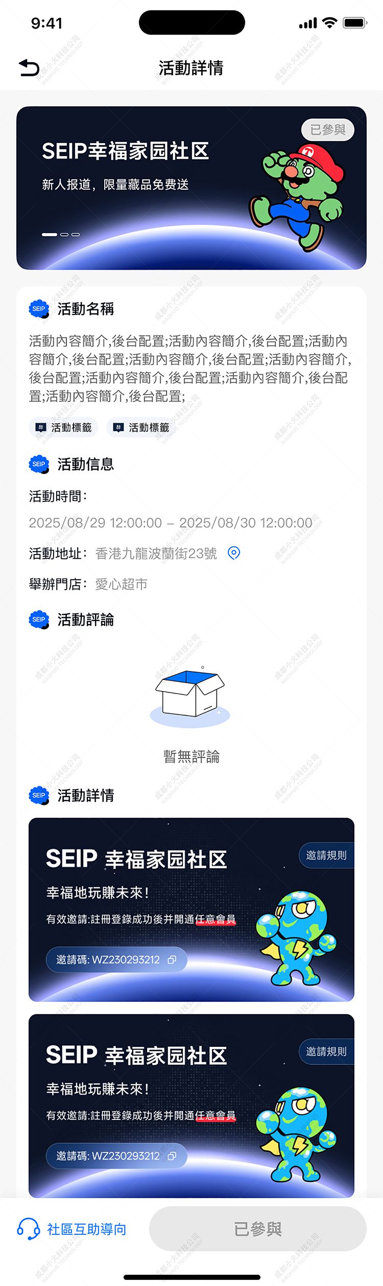NFT軟件
