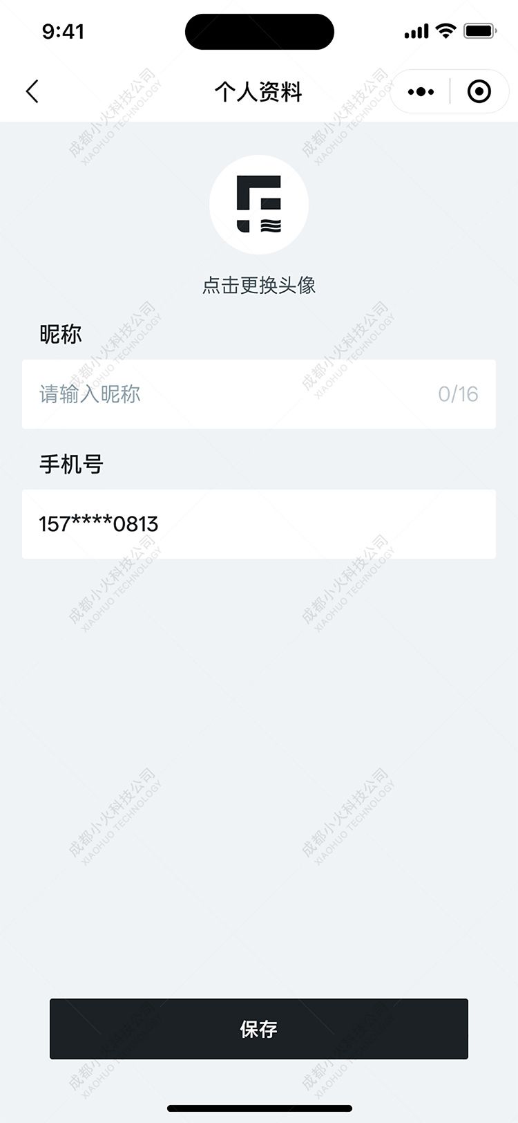 wechat小程序開發
