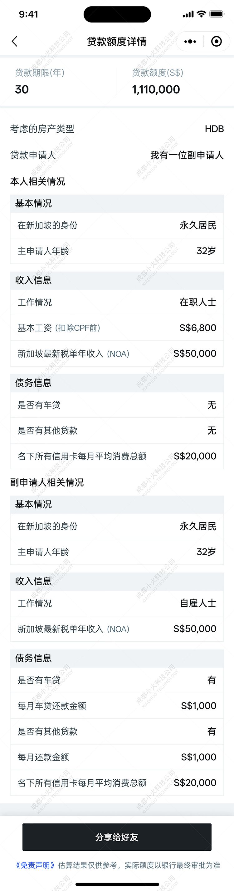 wechat小程序開發