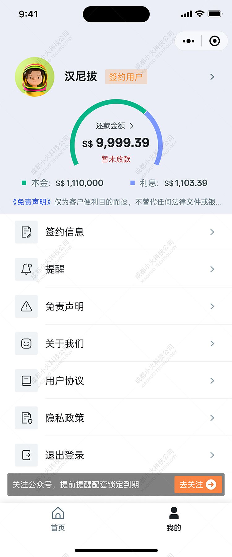 wechat小程序開發