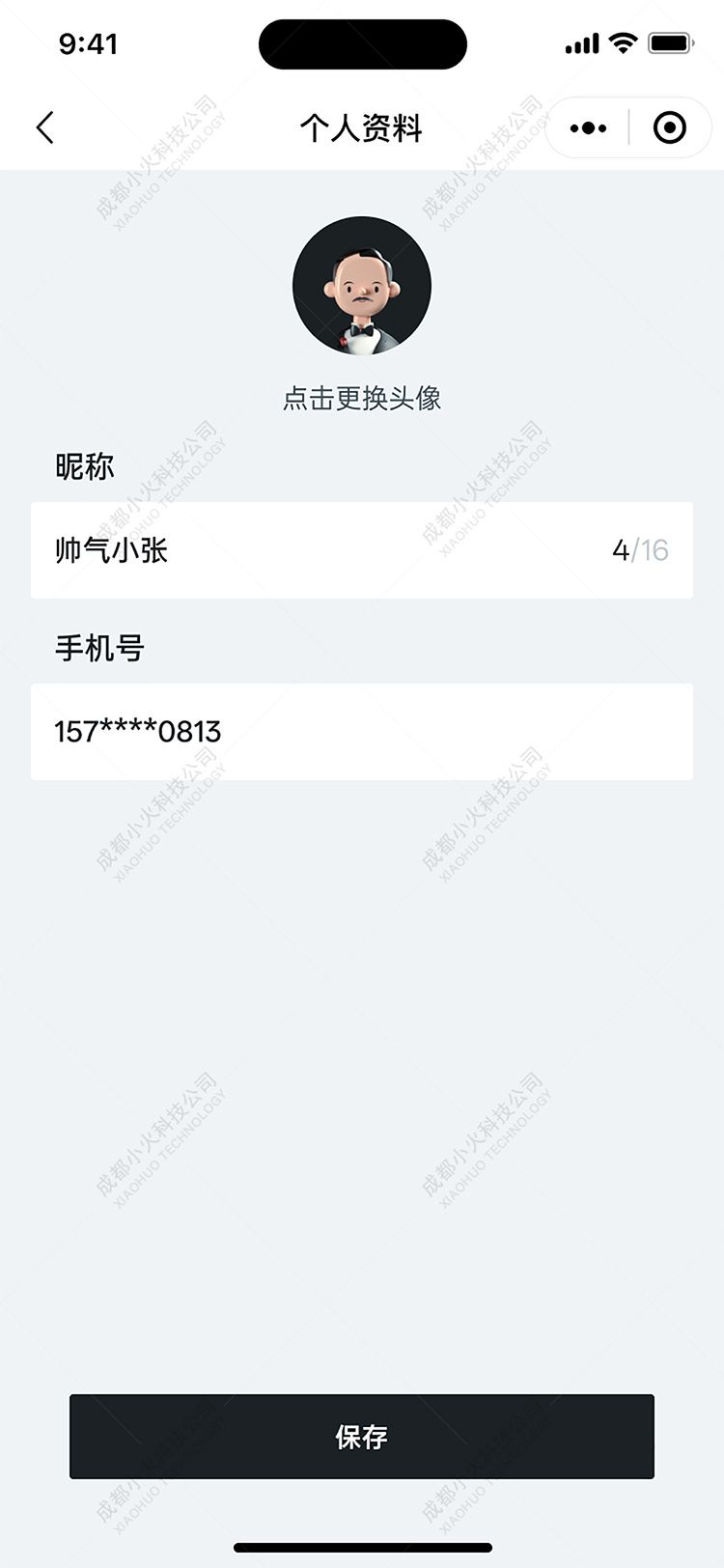 wechat小程序開發