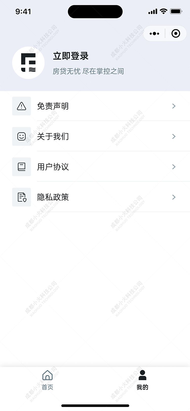 wechat小程序開發