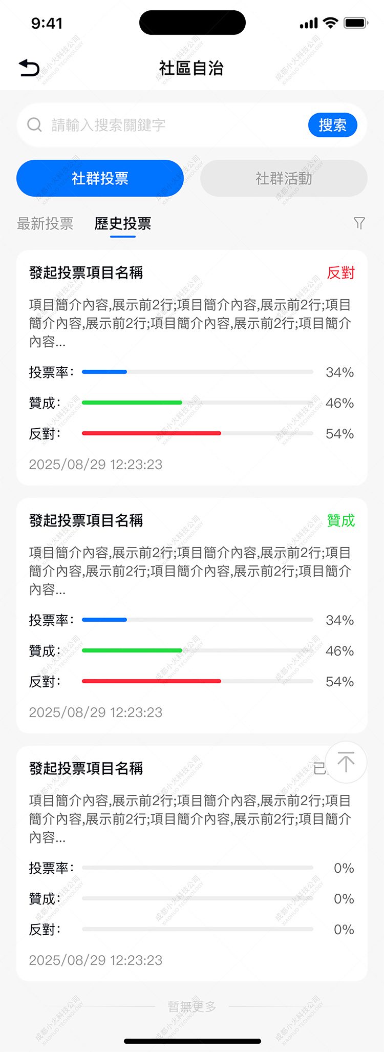 區(qū)塊鏈平臺(tái)