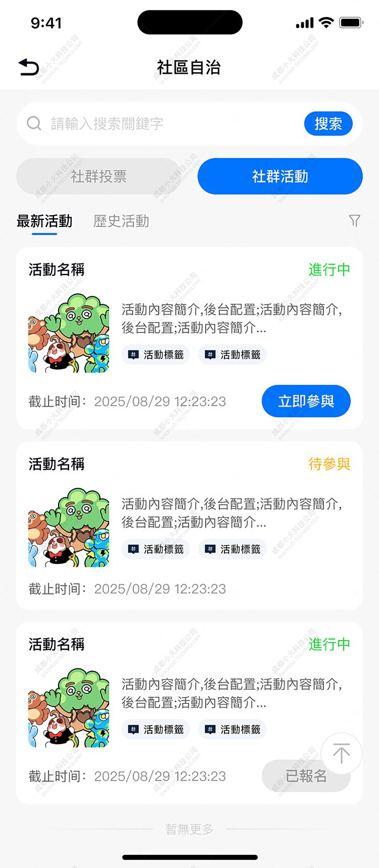 NFT軟件APP