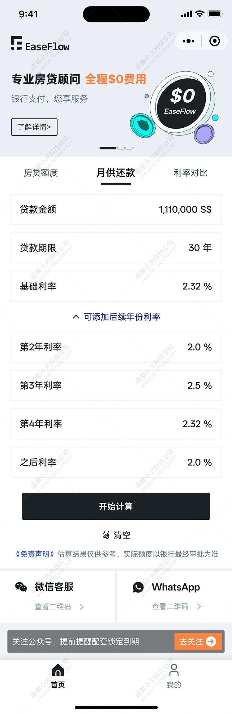 wechat小程序開發