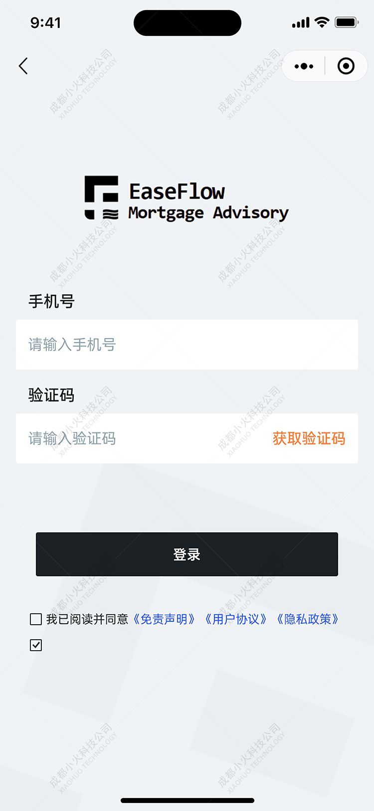 wechat小程序開發