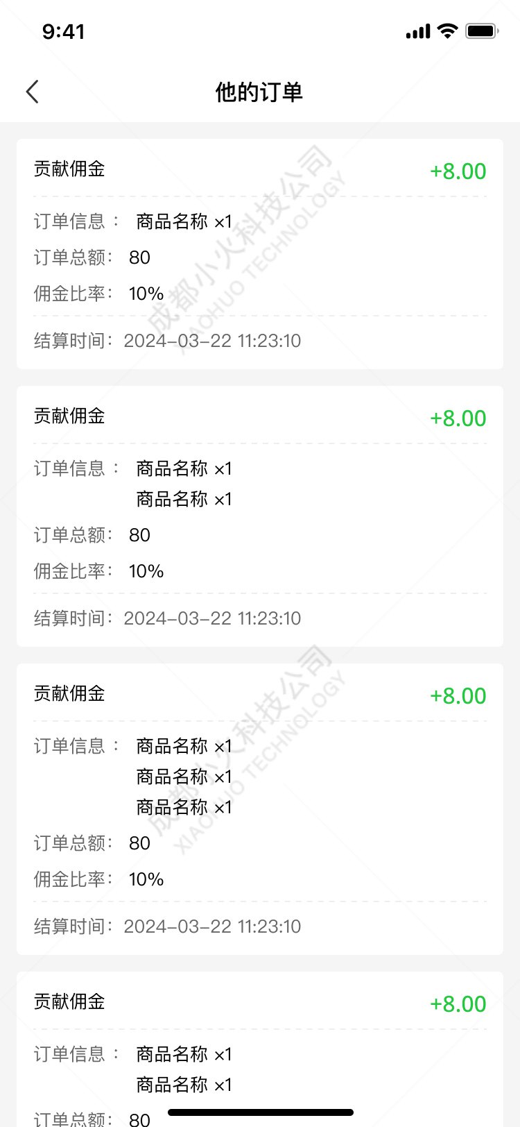 AI電商APP