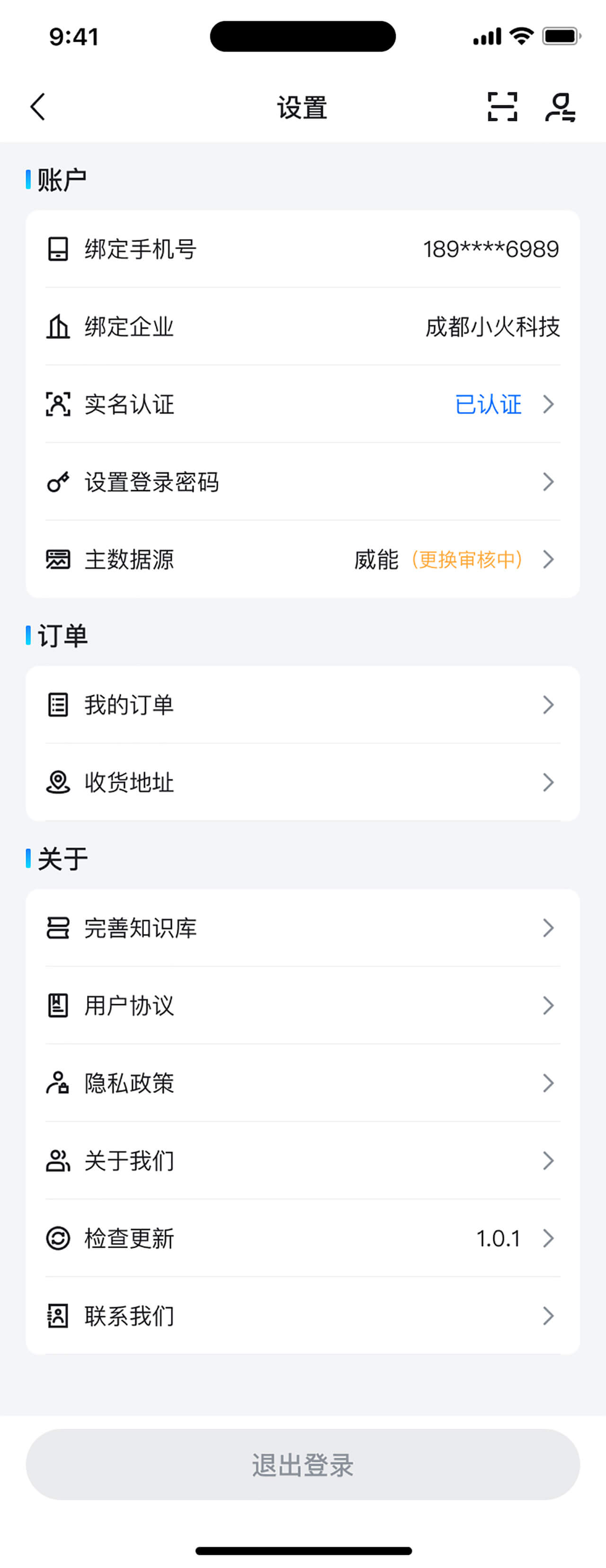 AI智能導購APP