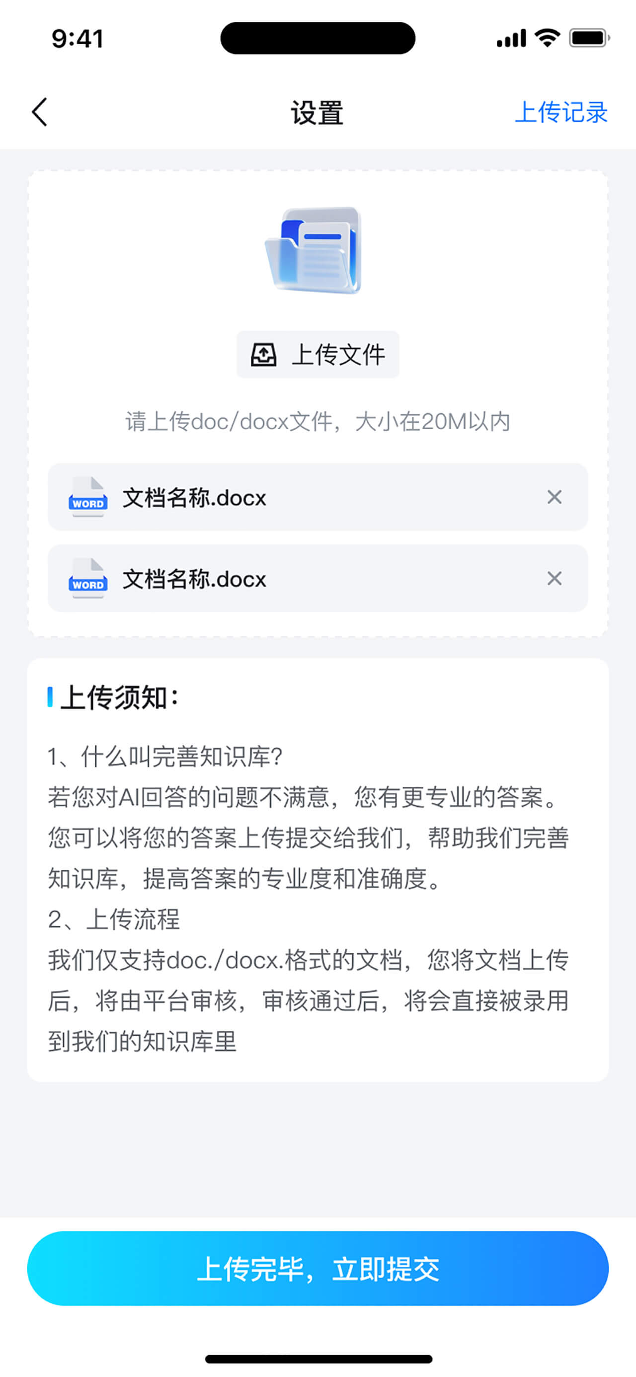 AI智能導購APP