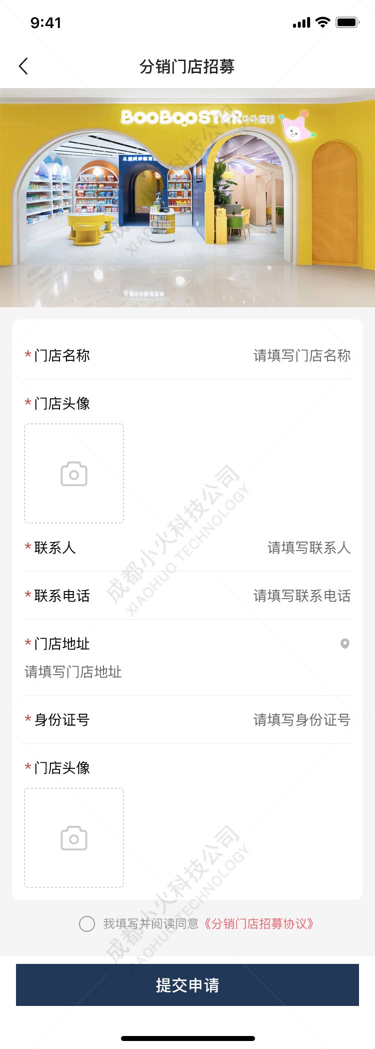 AI電商APP