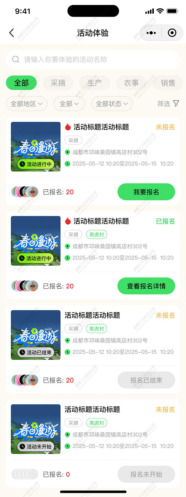 AI文旅軟件定制開發