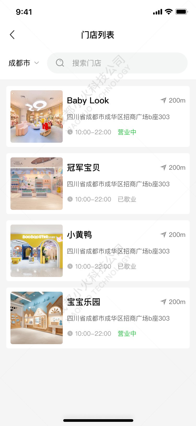 AI電商APP