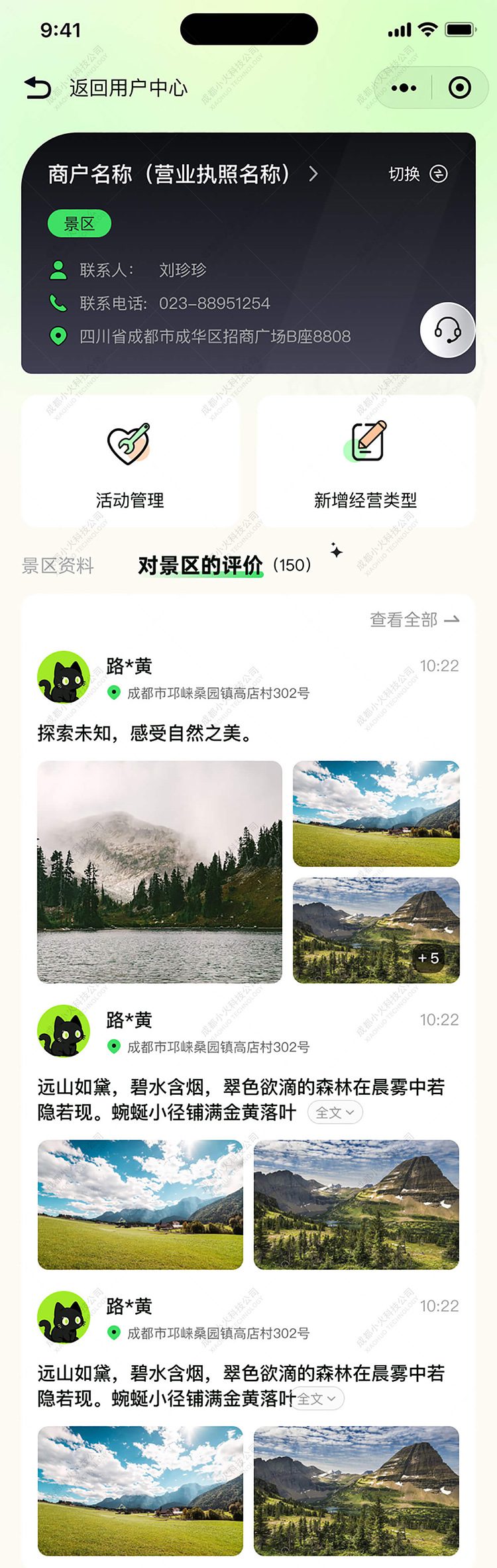 AI文旅軟件定制開發