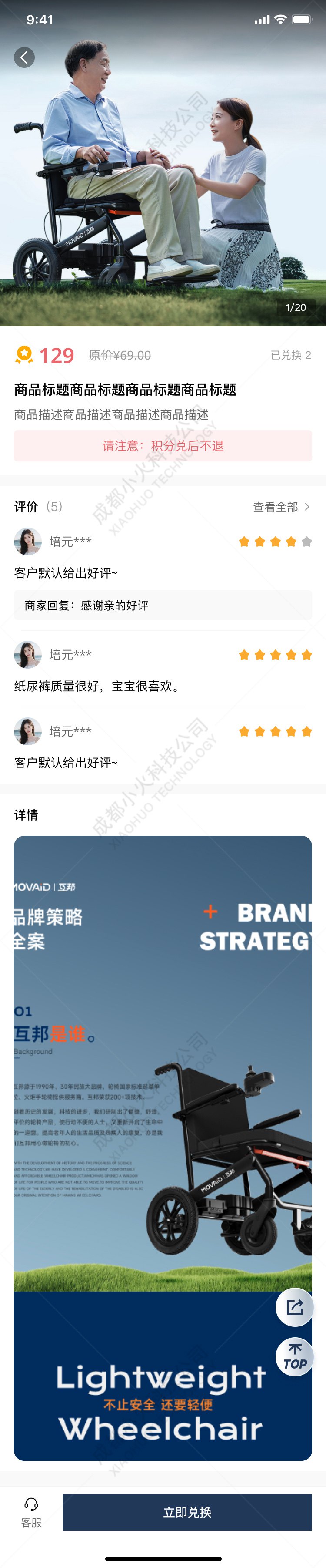 AI電商APP