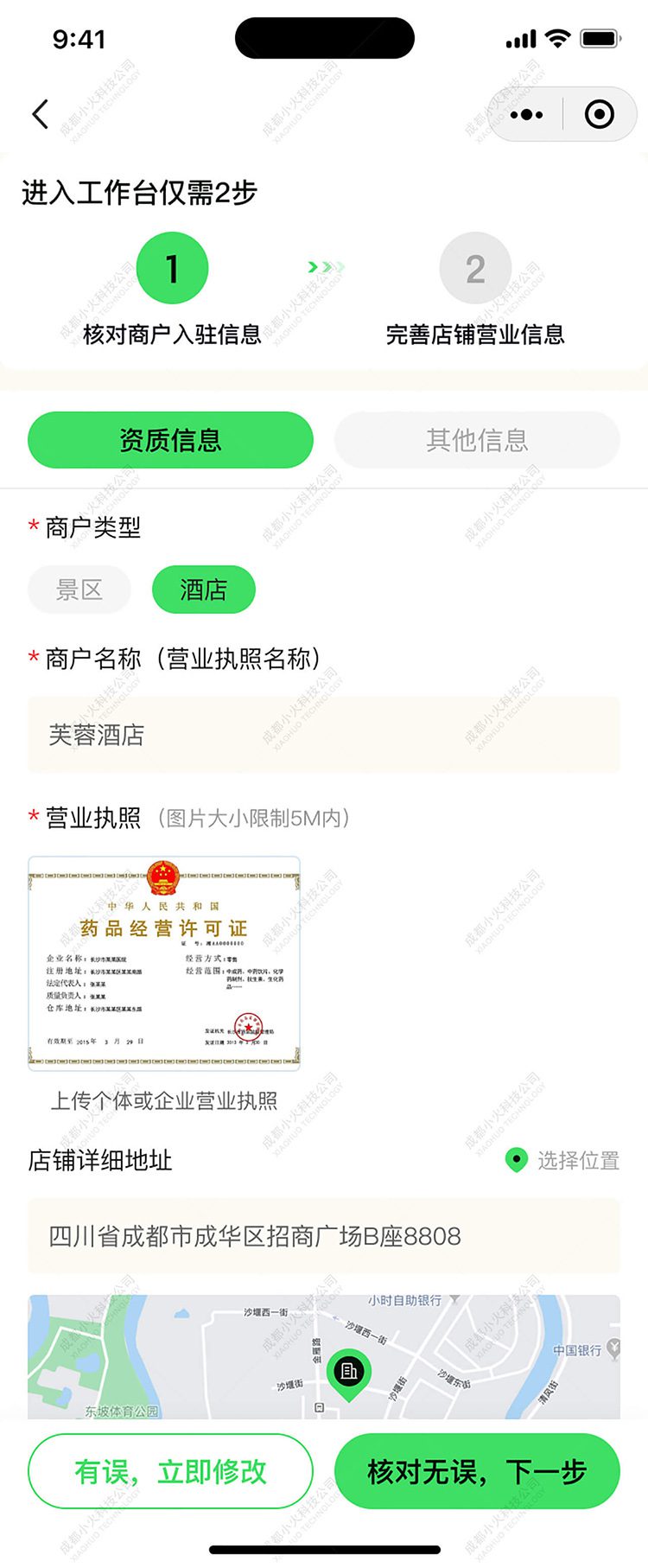 AI文旅軟件定制開發
