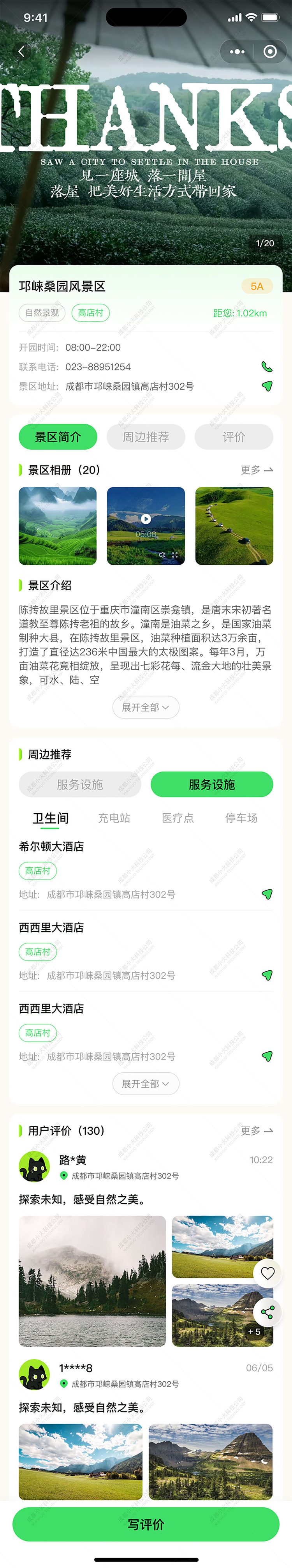 AI文旅軟件定制開發