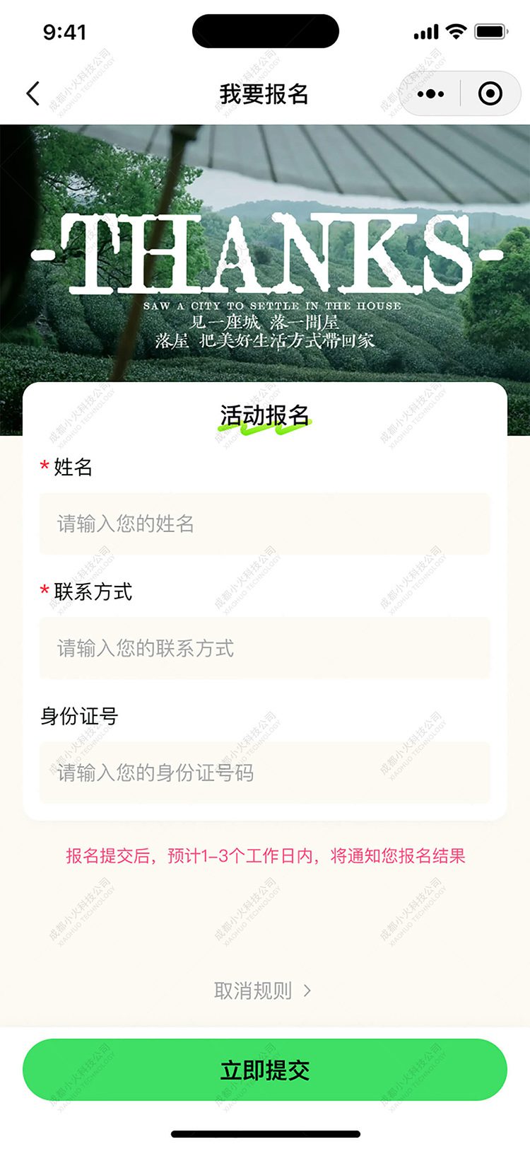 AI文旅軟件定制開發