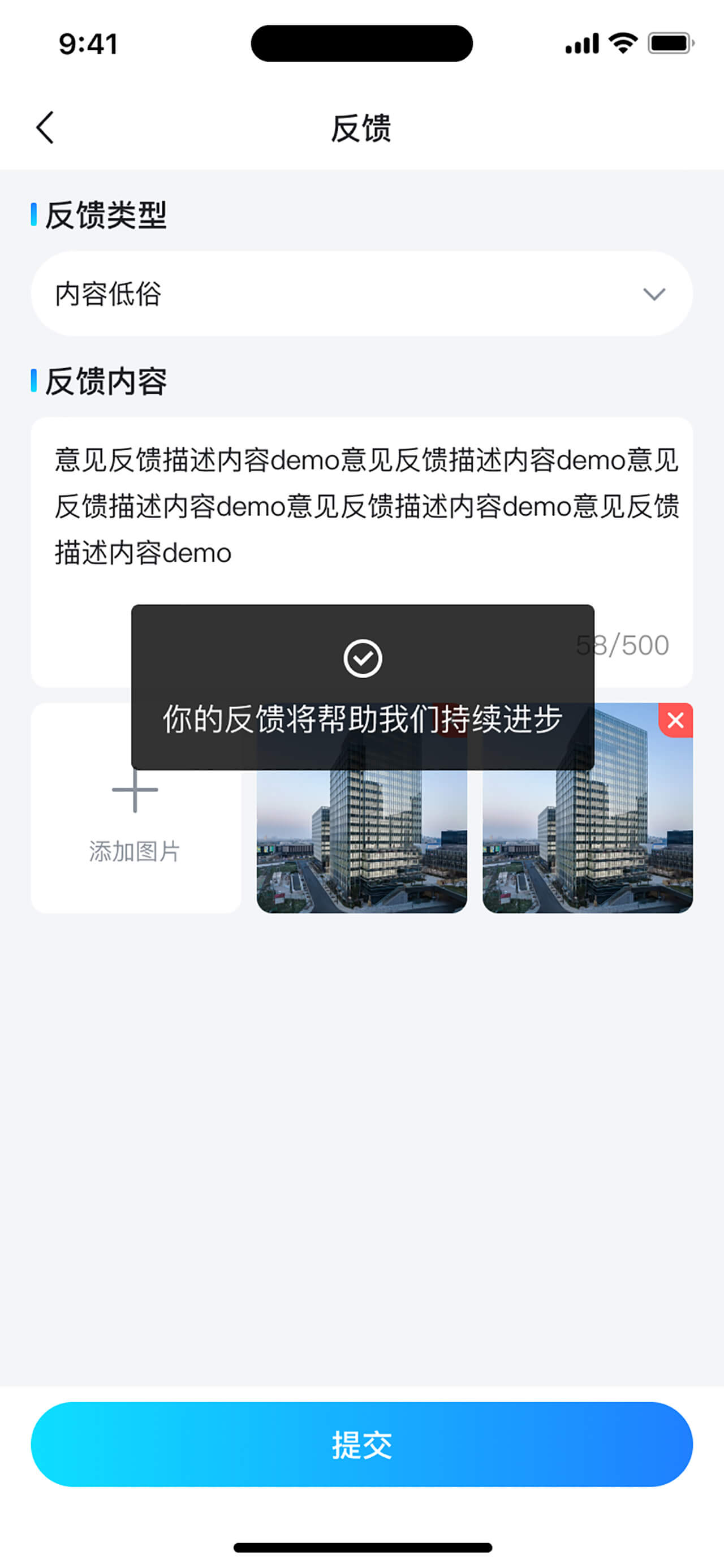 AI智能導購APP