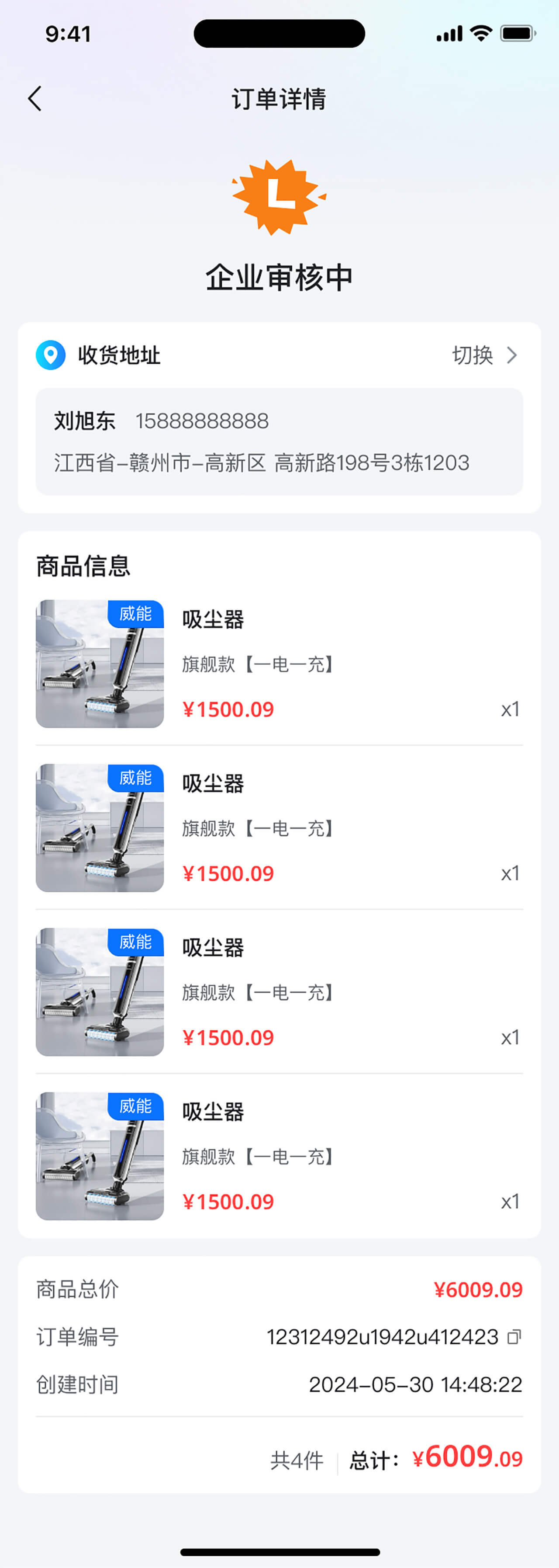 AI智能導購APP