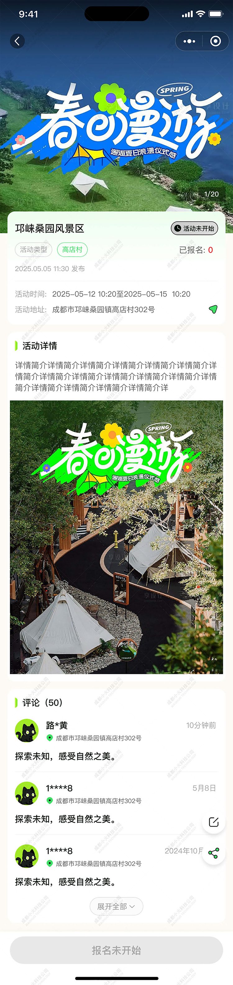 AI文旅軟件定制開發