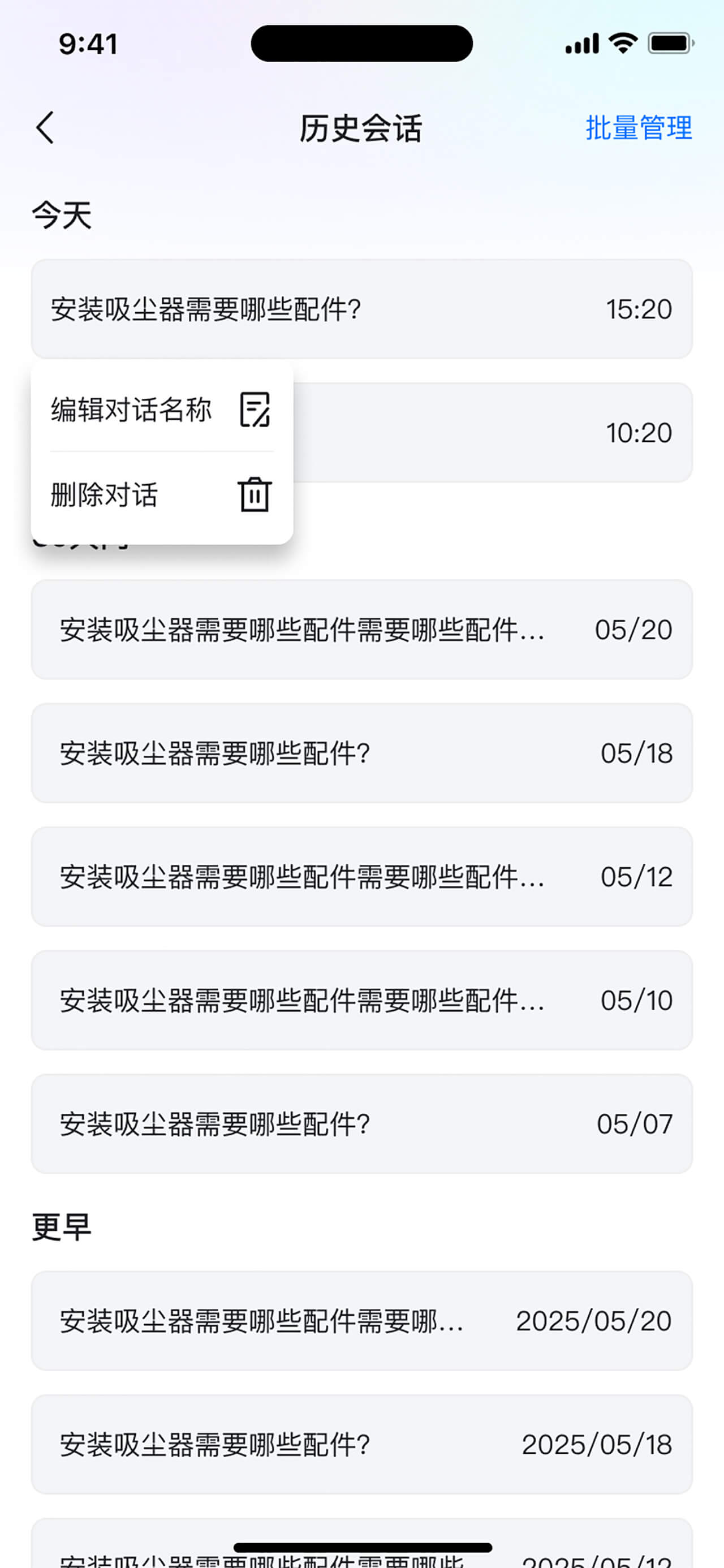AI智能導購APP