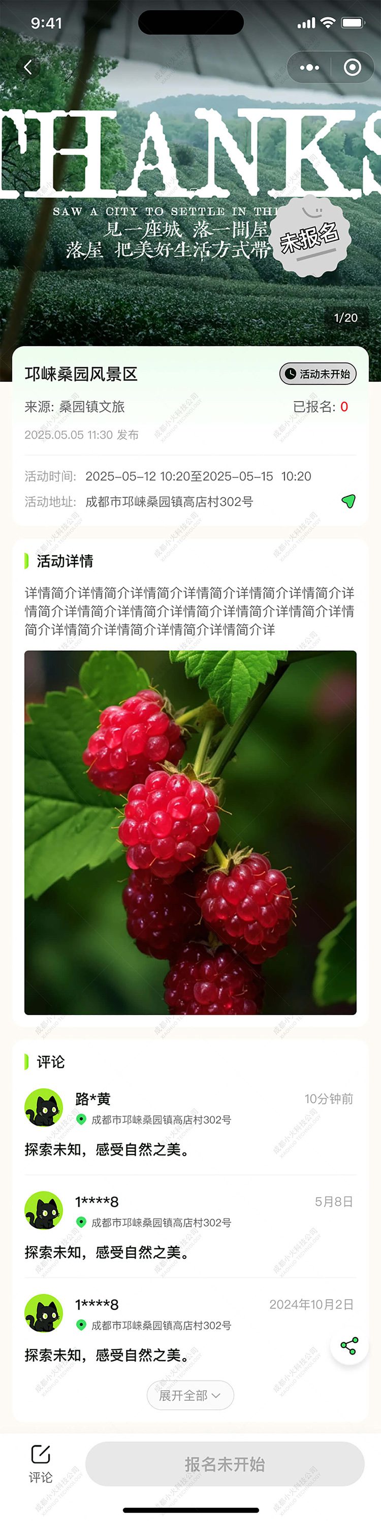 AI文旅軟件定制開發